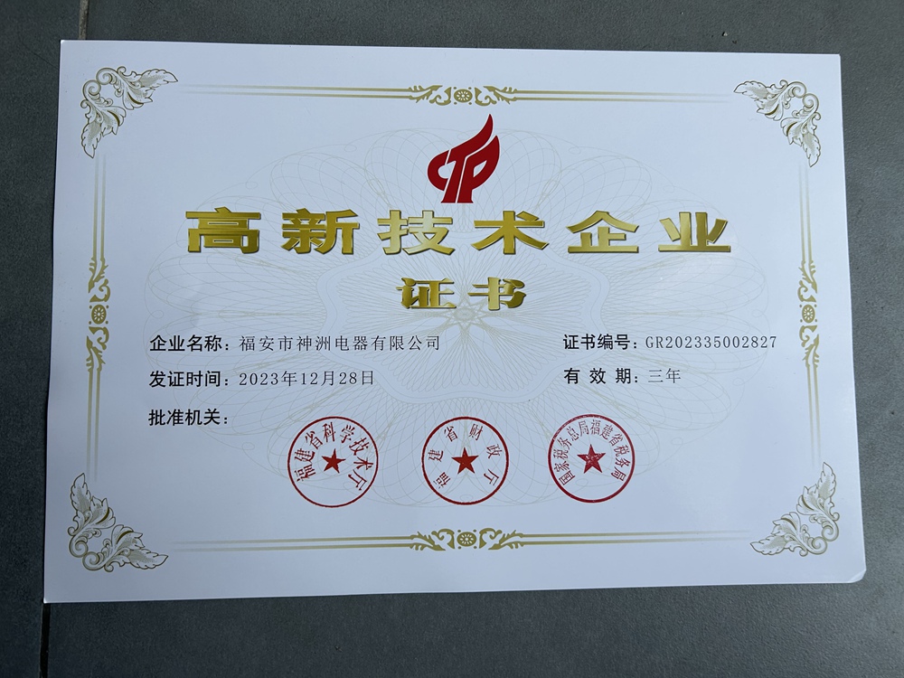 Certificate of High tech Enterprise