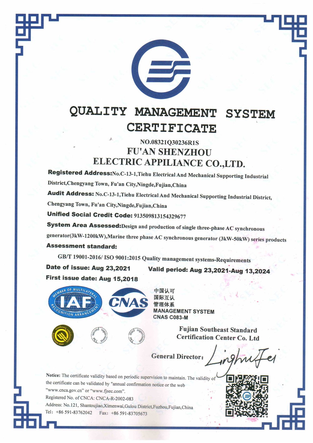 Quality Management System Certification