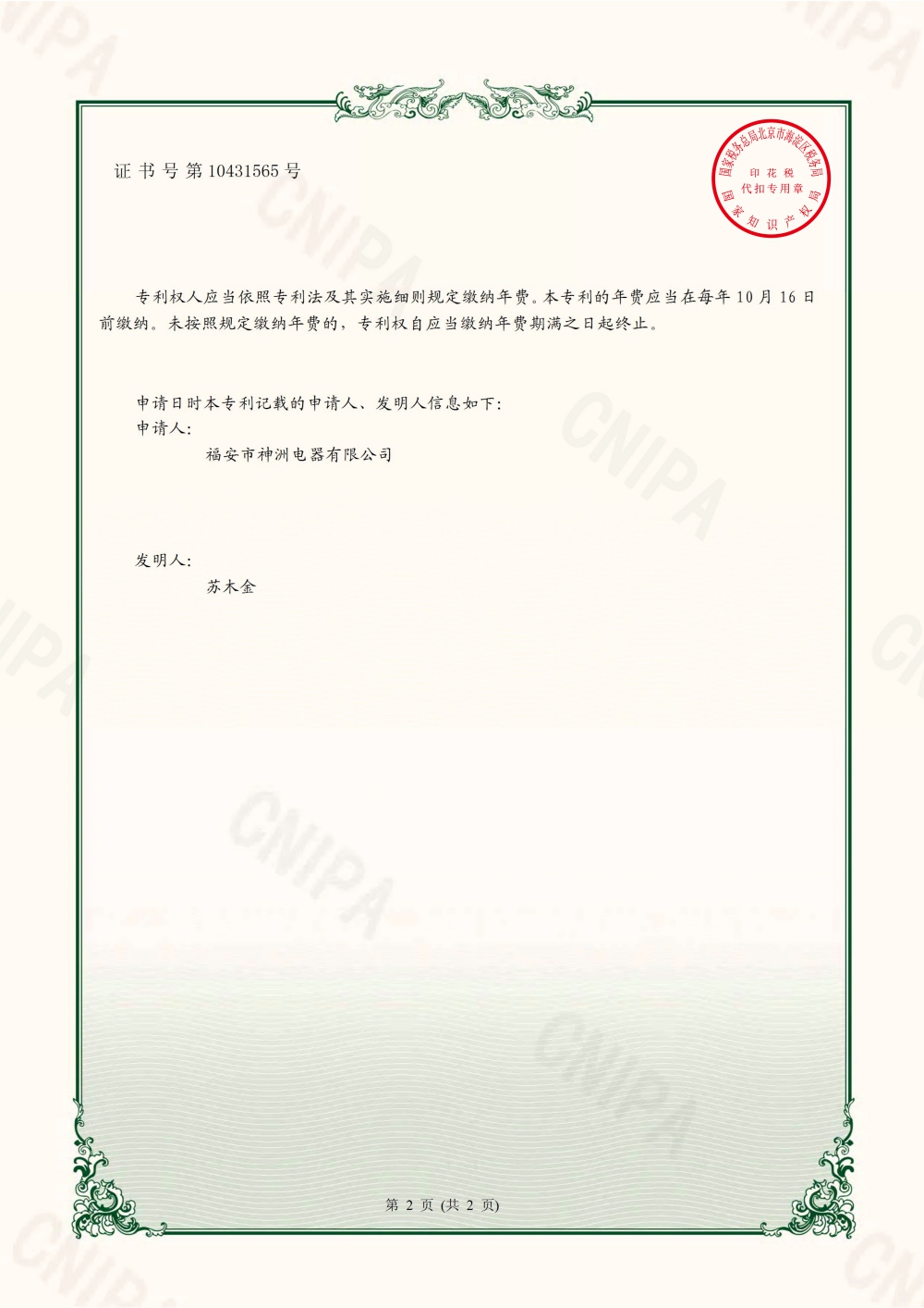 一种使用安全的发电机_01.jpg