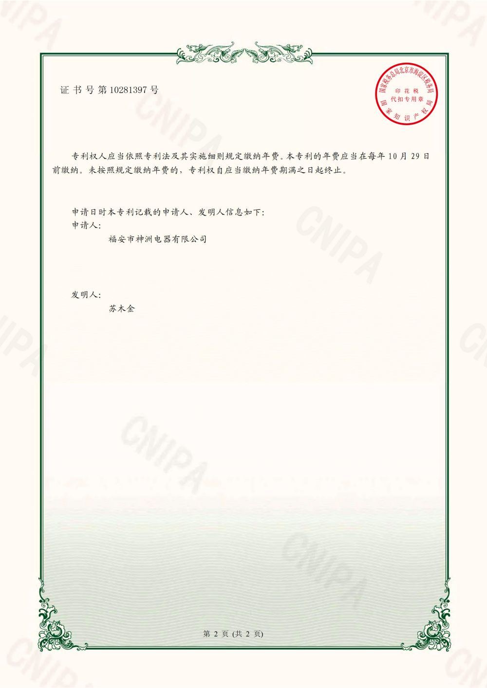 一种方便检修的发电机_01.jpg